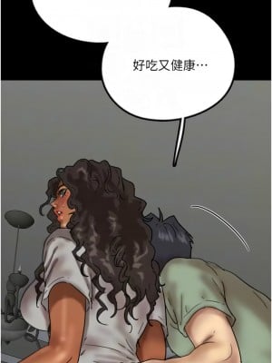 養父的女兒們 47-49話_47_09
