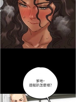 養父的女兒們 47-49話_47_12