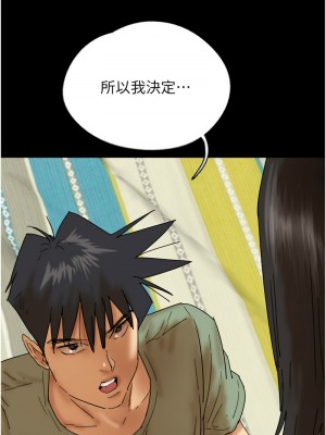 養父的女兒們 47-49話_49_02