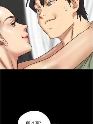 養父的女兒們 47-49話_49_05