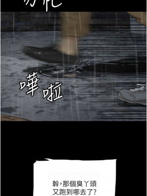 養父的女兒們 47-49話_49_06