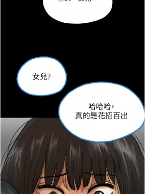 養父的女兒們 47-49話_49_08