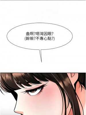 炸裂吧!巨棒 42-44話_43_09