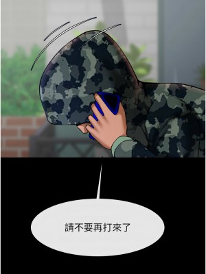 炸裂吧!巨棒 42-44話_44_06