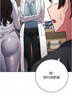 練愛選擇題 40-42話[完結]_40_03