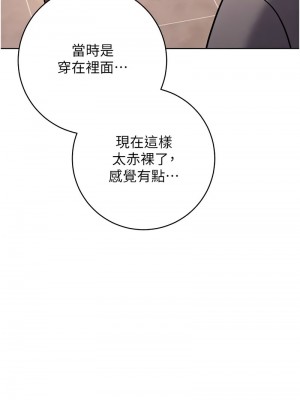 練愛選擇題 40-42話[完結]_40_14