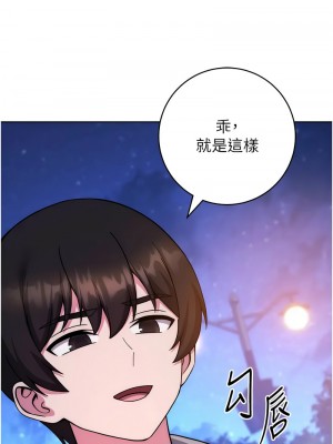 練愛選擇題 40-42話[完結]_41_01