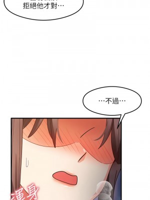 尻試之神學習法 24-26話_25_10