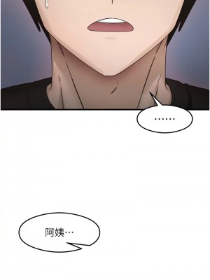 尻試之神學習法 24-26話_25_14