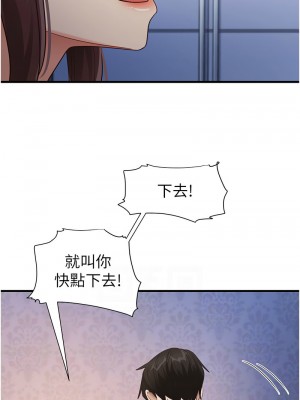 尻試之神學習法 24-26話_26_02