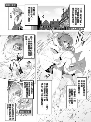 [KAMINENDO.CORP (あかざわRED)] まことに ざんねんですが ぼうけんのしょ9は消えてしまいました。[中国翻訳] [無修正] [DL版]_05