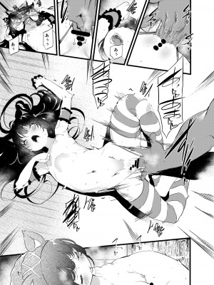 [埋葬ノ底 (丑露ムキ)] 私とおじさんのナカヨシ [DL版]_14