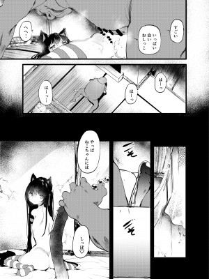 [埋葬ノ底 (丑露ムキ)] 私とおじさんのナカヨシ [DL版]_22