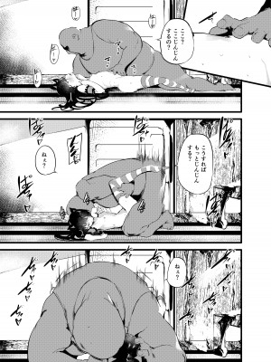 [埋葬ノ底 (丑露ムキ)] 私とおじさんのナカヨシ [DL版]_20