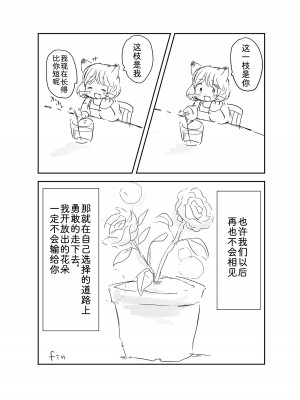 [エノコロ草の丘SHOP (その)] ホットミルクが冷める頃｜热奶变凉之时 [zc2333]_28