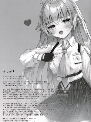 (C103) [KOHIPOTION (小日向ほしみ)] 私が癒してあげるよ～ (ブルーアーカイブ)｜我来给你治愈吧~&nbsp;&nbsp;[牛肉牛肉丸X云笺联合汉化]_16