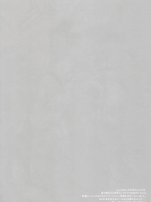 (C103) [KOHIPOTION (小日向ほしみ)] 私が癒してあげるよ～ (ブルーアーカイブ)｜我来给你治愈吧~&nbsp;&nbsp;[牛肉牛肉丸X云笺联合汉化]_03