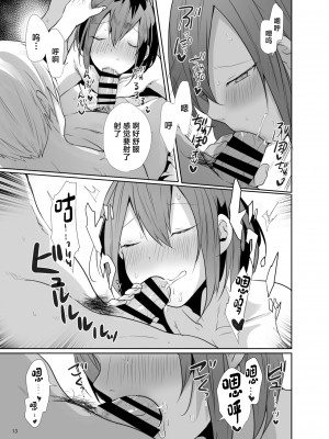 [門門門門 (も～ん)] 神絵師とパコしたらメス堕ち確定だった件 [中国翻訳] [DL版]_14