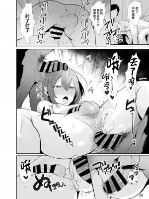 [門門門門 (も～ん)] 神絵師とパコしたらメス堕ち確定だった件 [中国翻訳] [DL版]_27