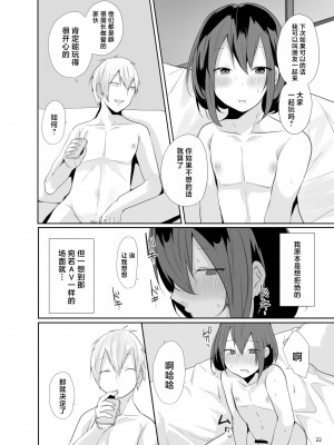 [門門門門 (も～ん)] 神絵師とパコしたらメス堕ち確定だった件 [中国翻訳] [DL版]_23