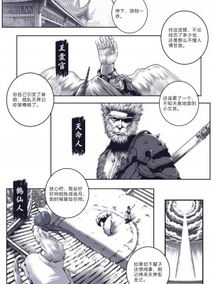 [50line] [50ling] CRANE IMMORTAL'S ALCHEMY 仙鹤的炼丹术 黑神话 四妹_02