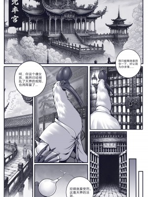 [50line] [50ling] CRANE IMMORTAL'S ALCHEMY 仙鹤的炼丹术 黑神话 四妹_03