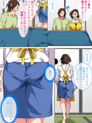 [さーくるスパイス] この田舎町には息子の成人式に母が童貞卒業させる行事がある (オリジナル)_32