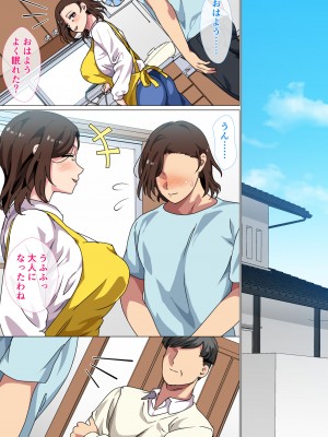 [さーくるスパイス] この田舎町には息子の成人式に母が童貞卒業させる行事がある (オリジナル)_30