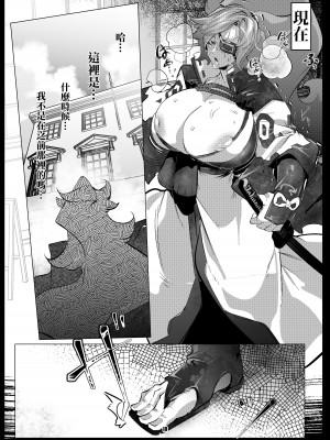 [来夏色 (Mr.way)] お前はただの雌 (ギルティギア)｜你就只是個女人 [中国翻訳] [DL版]_17