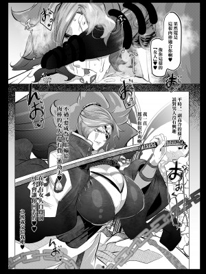 [来夏色 (Mr.way)] お前はただの雌 (ギルティギア)｜你就只是個女人 [中国翻訳] [DL版]_15