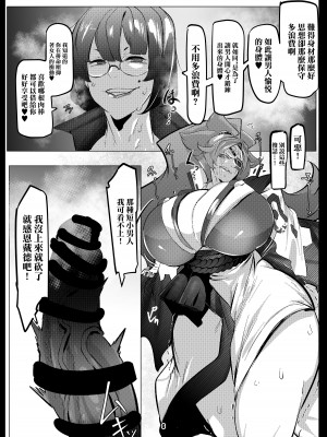 [来夏色 (Mr.way)] お前はただの雌 (ギルティギア)｜你就只是個女人 [中国翻訳] [DL版]_05