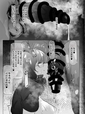 [来夏色 (Mr.way)] お前はただの雌 (ギルティギア)｜你就只是個女人 [中国翻訳] [DL版]_06