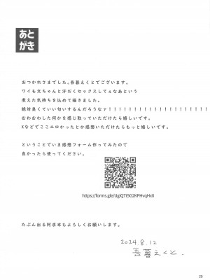 (C104) [こまめすがた (吾暮えくと)] 妖怪と人間は子作りできるのか？調べてみました! (東方Project) [中国翻訳]_30