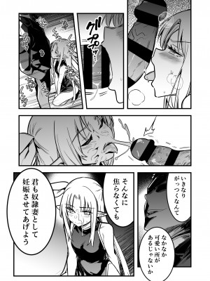 [レフトハンド] 奴隷妻の結婚式の透視を続けてしまったことで術に堕ちてしまい、自ら洗脳アイテムを開発し、そのご褒美に奴隷妻にしてもらう占い師ちゃん_07