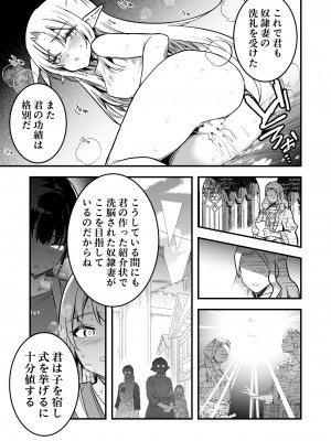 [レフトハンド] 奴隷妻の結婚式の透視を続けてしまったことで術に堕ちてしまい、自ら洗脳アイテムを開発し、そのご褒美に奴隷妻にしてもらう占い師ちゃん_11