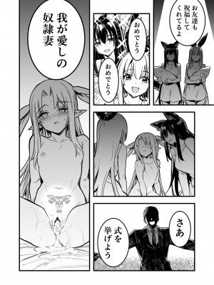 [レフトハンド] 奴隷妻の結婚式の透視を続けてしまったことで術に堕ちてしまい、自ら洗脳アイテムを開発し、そのご褒美に奴隷妻にしてもらう占い師ちゃん_12