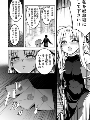 [レフトハンド] 奴隷妻の結婚式の透視を続けてしまったことで術に堕ちてしまい、自ら洗脳アイテムを開発し、そのご褒美に奴隷妻にしてもらう占い師ちゃん_04