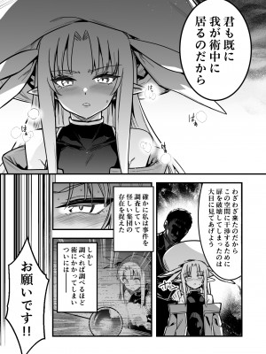 [レフトハンド] 奴隷妻の結婚式の透視を続けてしまったことで術に堕ちてしまい、自ら洗脳アイテムを開発し、そのご褒美に奴隷妻にしてもらう占い師ちゃん_03