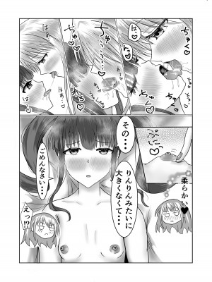 [砂糖と塩] ガールズバンドのボーカルとドラマーがいちゃいちゃする本 (BanG Dream!)_09