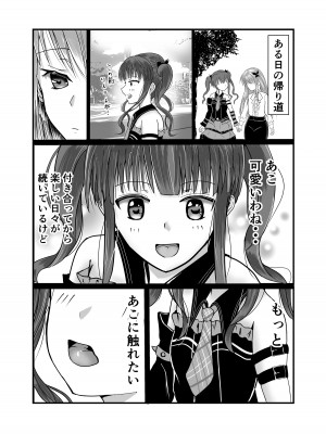 [砂糖と塩] ガールズバンドのボーカルとドラマーがいちゃいちゃする本 (BanG Dream!)_03