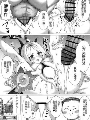 (C103) [兎屋 (とがみ)] 孕ませ!ゲヘナ風紀委員長!! (ブルーアーカイブ) [不咕鸟汉化组]_14