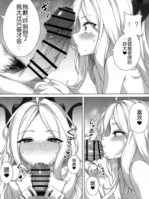 (C103) [兎屋 (とがみ)] 孕ませ!ゲヘナ風紀委員長!! (ブルーアーカイブ) [不咕鸟汉化组]_07