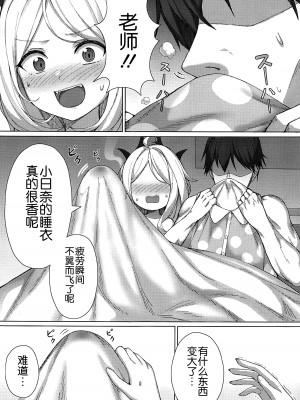 (C103) [兎屋 (とがみ)] 孕ませ!ゲヘナ風紀委員長!! (ブルーアーカイブ) [不咕鸟汉化组]_06