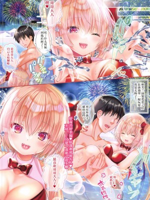 (C102) [せとらん (イトウせと、タンノらん)] フランちゃんとイチャラブナイトプールH (東方Project) [AtrocityV个人汉化]_12