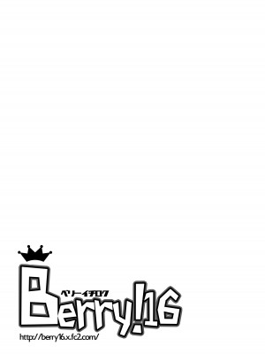 [Berry!16 (さき千鈴)] 発情期＊Limited Edition1 [DL版]_28