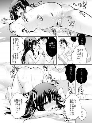 [Berry!16 (さき千鈴)] 発情期＊Limited Edition1 [DL版]_38