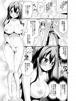 [Berry!16 (さき千鈴)] 発情期＊Limited Edition1 [DL版]_15