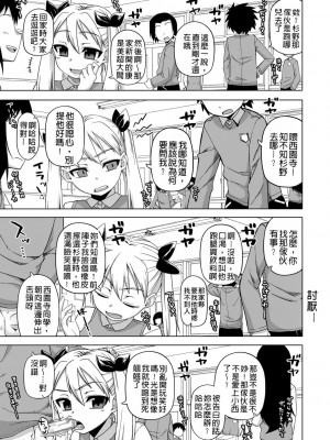 [高津] 王様アプリ [中国翻訳] [DL版]_041