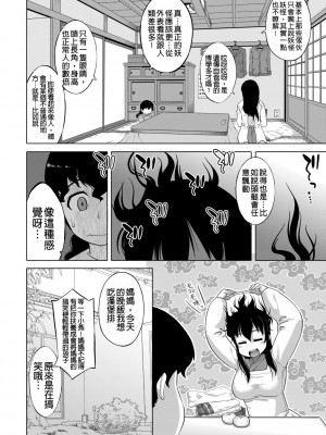 [高津] 王様アプリ [中国翻訳] [DL版]_195