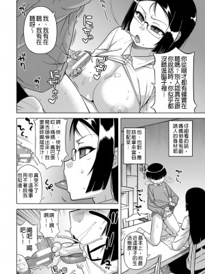 [高津] 王様アプリ [中国翻訳] [DL版]_016